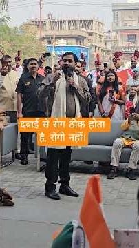 बीमारी दवा से ठीक होती है, इंसान जिम्मेदारी से। #khansirhospital #republicday #khansir