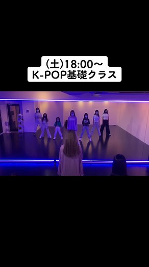 K-POP基礎クラスで学ぶダンスの基本
