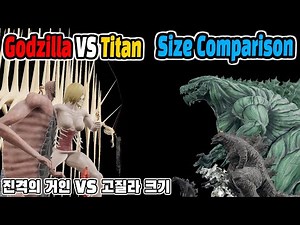 Godzilla VS AttackOnTitan Battle Size Comparison 3D Animation (진격의 거인 VS 고질라 배틀 크기 비교 애니메이션)