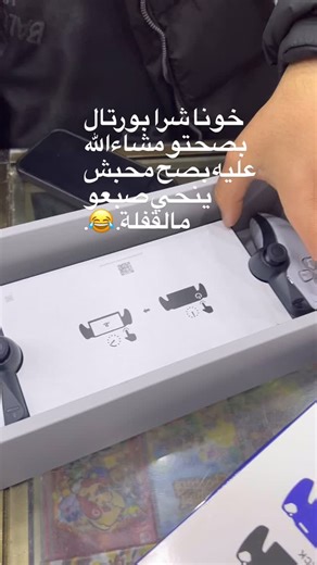 Atari Pro on Instagram: "PlayStation Portal™ Lecteur à distance Couleur: Blanc : PlayStation Portal™ Lecteur à distance : PlayStation Portal™ Lecteur à distance - Midnight Black : PlayStation Portal™ Lecteur à distance - 30th Anniversary Limited Edition Date de sortie : Mercredi 15 Novembre 202 À utiliser uniquement avec les consoles PS5®. Écouteurs sans fil PULSE Explore™ (en illustration) vendus séparément Une console PS5™ (vendue séparément) est requise pour utiliser le PlayStation Portal™. I
