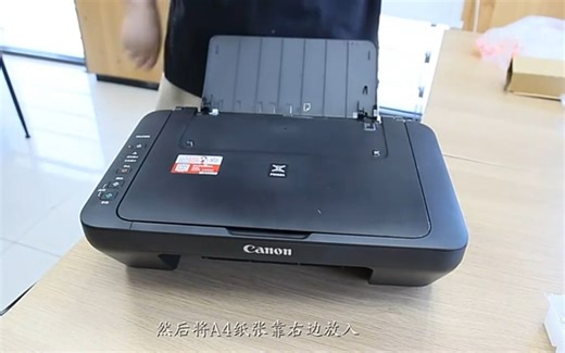 佳能MG2500 新机安装