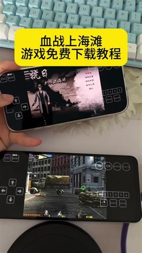 《安民宝库》血战上海滩游戏免费下载教程#血战上海滩 #血战上海滩下载方法 #血战上海滩下载教程