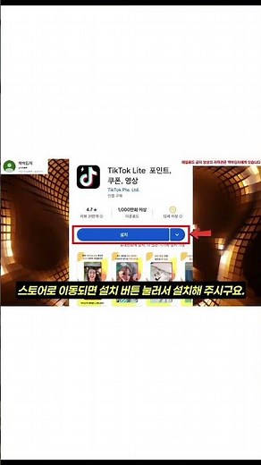 *초등학생도 쌉가능* 지금 난리난 틱톡 라이트 버그코드 무조건 성공하는 방법
