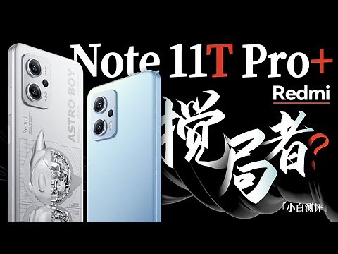 "Xiaobai" Redmi Note 11T Pro+ evaluation: mid-range spoiler?