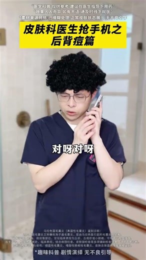 后背长痘？别花冤枉钱了#后背痘 #真菌性毛囊炎 #前胸后背痘 #抖出健康知识宝藏 #women的健康我们帮