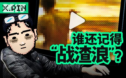 这么多视频编码，为啥就不能统一成一种呢？【差评君】