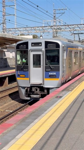 #shorts #南海電鉄 #ジョイント音 淡輪駅に入線する8300系！！