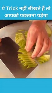 Vegetable Cutting #hacks #tricks #lifehacks #viralhacks | Tips And Tricks