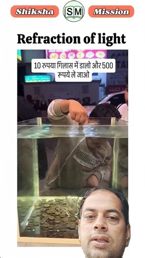 refraction of light| amazing game|#fun #scienceexperiments #physics