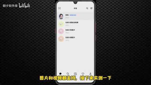 4月最新手机版豆包下载无水印图片和视频，亲测好用！
