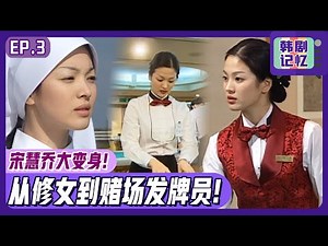 [All in](Chinese SUB) EP03_🌼Sister Hye-kyo 🥰 made the hearts of prisoners flutter with her beauty