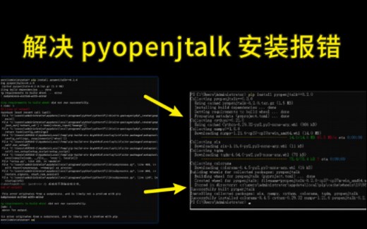 [pyopenjtalk] 解决pyopenjtalk安装依赖问题