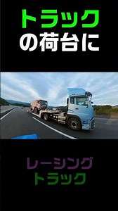 日野の何トン？ #shorts