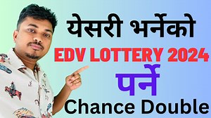 1M views · 67K reactions | येसरी भर्नेको EDV Lottery 2024 पर्ने Chance Double | Sujan Dhakal | Facebook