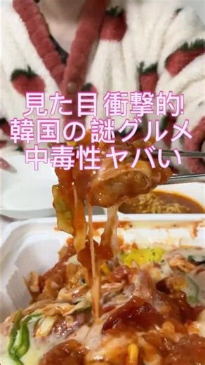 見た目はアレだけど…一口で飛ぶ「キムピタン」が中毒性ありすぎた件🍕🥢