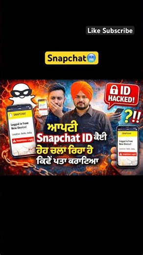 SNAPCHAT DE NEW TRICK🥶 | Apni id koi Hor chala reha hai kive pata karea💀 | #shorts