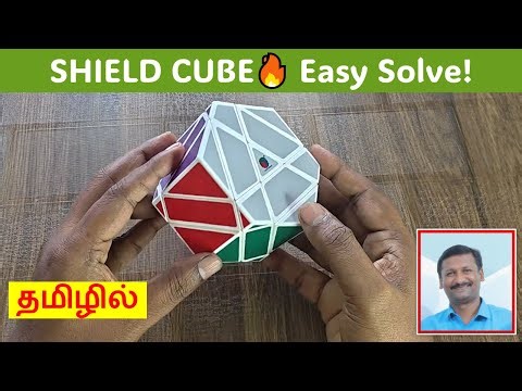 Shield Cube Solve | Easiest Method for Beginners | Hexagonal Prism | 3x3 Shape Mod | imw