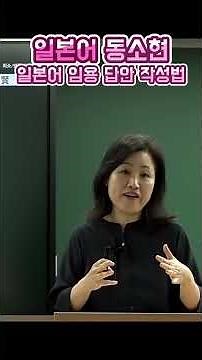 [Japanese Dongsohyun] Tips for Writing Answers to the Teacher Certification Exam⭐