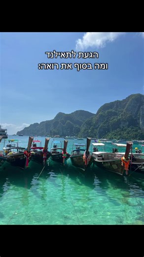 Travel to Thailand: Discover the Beauty