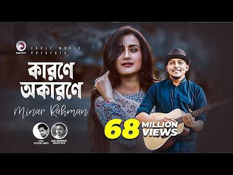 Karone Okarone | Minar Rahman | Official Music Video | Eagle Music
