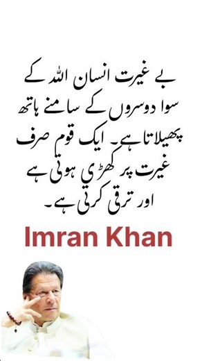 imran khan