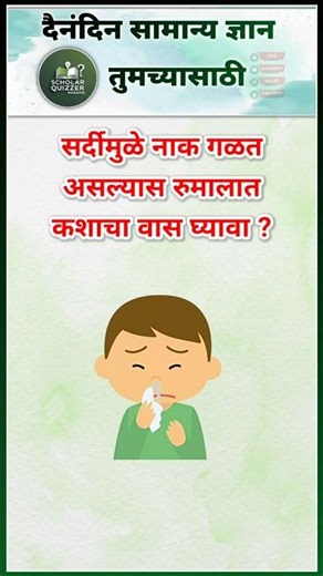 🔥25 भन्नाट GK प्रश्न | 99% लोकांना माहित नाही! | Marathi GK📚