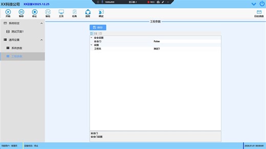 反射搭建调试页面3(源码评论区拿）