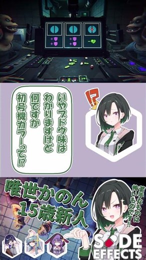 ボイロ達が危ないお薬をゴックンチョされるようです2-⑦ #shorts #sideeffects #voiceroid実況