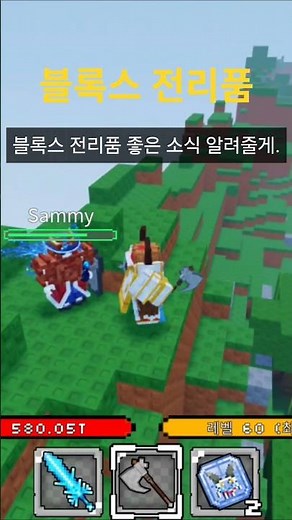 블록스 전리품 좋은 소식 5월 #minecraft #blox #games #robolx