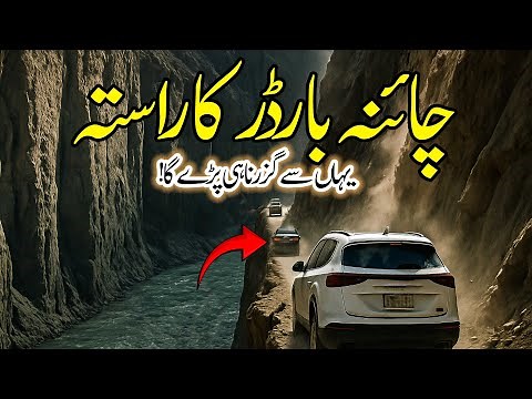 🇵🇰🇨🇳 World's Most Dangerous & Beautiful Road | Pakistan to China Border by Road | Karakoram Highway