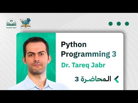 المحاضرة 3 java fundamentals programing م ايهاب سرهد