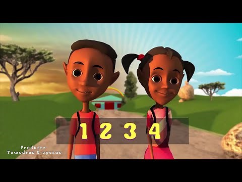 1234 የልጆች መዝሙር kids Educational song
