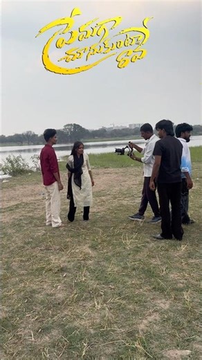Promo out now go and watch 🥰🥰 #making #premagachusukuntarave #ranjithdhee15