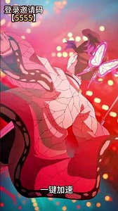 在海外想用国内APP看动漫怎么办？国外怎么看《鬼灭之刃》？地区限制怎么解决？#鬼灭之刃 #国内 #动漫 #留学生 #回国加速器