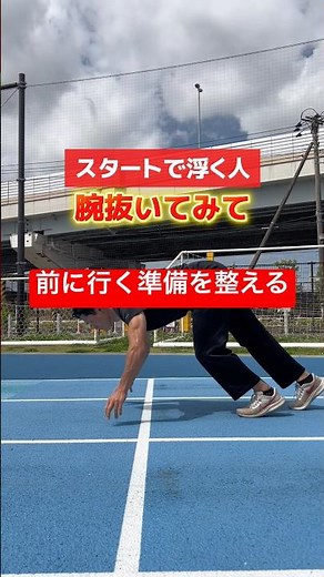 [Tips for Running Faster] Personal Start Coaching available via the official LINE in the descript...