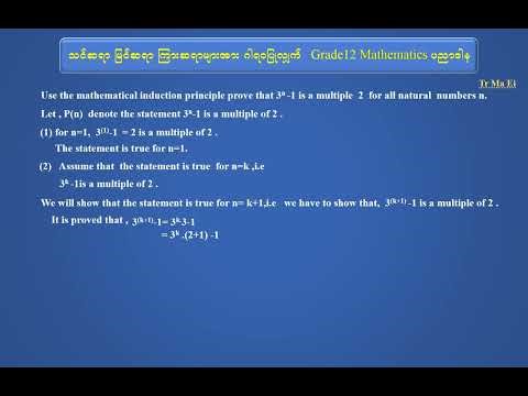 Grade 12 Maths Chapter 2, Eg.3