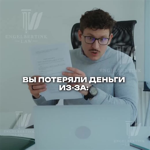 Вы ищете решения по возврату средств от мошенников? Бесплатный Разбор случая и Консультация!