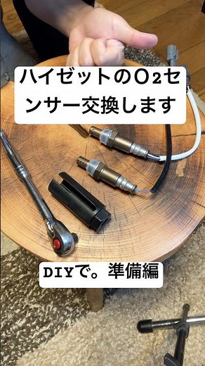 軽トラのＯ2センサー　交換　工具（準備編）動画の詳細欄に追加情報あり〼　#diy #ハイゼット #デッキバン #修理