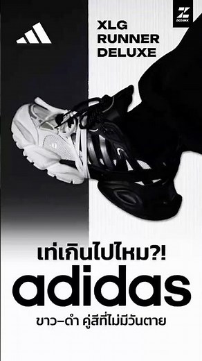 Adidas XLG Runner Deluxe [Review]