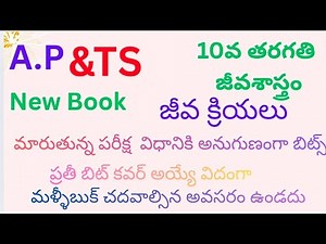 AP 10 th class Biology New Book Life process