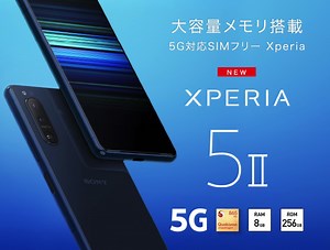 【比較】Xperia 1, 5, 8, 10, Ⅱ, IIIの違い【ラインナップ多すぎ問題】｜iMyMe-English