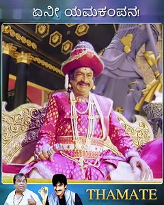 2.1M views · 57K reactions | Thamate Kannada Comedy Action Movies Now on Mango Kannada. Thamate Movie ft. Ravi Teja, Taapsee, Brahamanandam, Sayaji Shinde and Others. #Thamate #brahamanandam #raviteja #tapseepannu #mangokannada #kannadadubbedmovies #kannadamovies #sandalwood #latestkannadadubbedmovies #sandalwoodmovies #latestkannadamovies2024 | Mango Kannada | Facebook