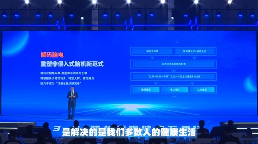 狄耐克深耕非侵入式脑机接口，结合脑电采集+算法闭环，打造主动健康解决方案🌙