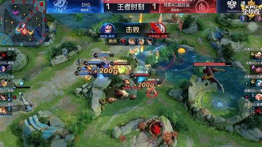 AGvsDYG第二局精华。（一诺的本命还是稳）