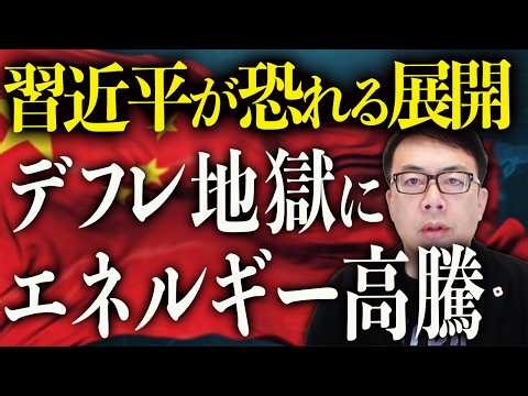 The scenario Xi Jinping fears most! Failure to help Iran will drastically diminish China's nation...