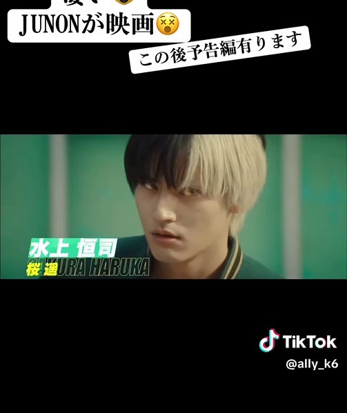 JUNON映画化決定！12月を待ちきれない😻