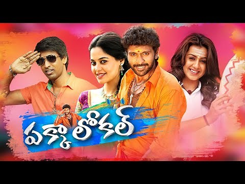 Pakka Local Full Movie | Latest Telugu Movies | Prabhu | Nikki Galrani | Bindhu Madhavi