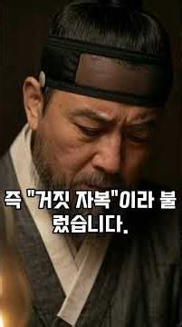 억울해도 자백할 수밖에 없었던 조선의 비극