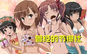 那些年，JC社做过的经典漫改动画（第1期）