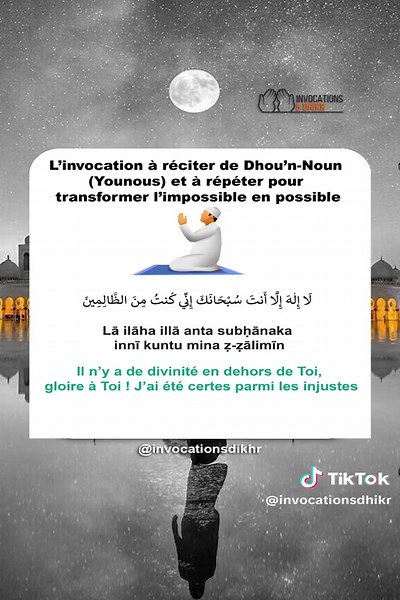 L'invocation de Dhoun-Noun : Prière puissante à réciter